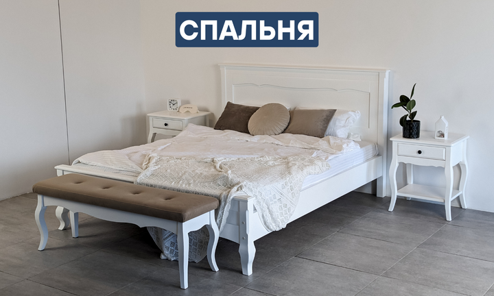 Меблі для спальні